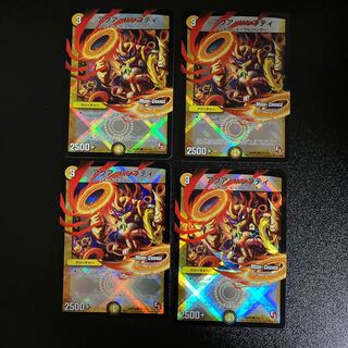 DM Aqua Humpty (34m/54) Common, set of 4 (2) 4枚