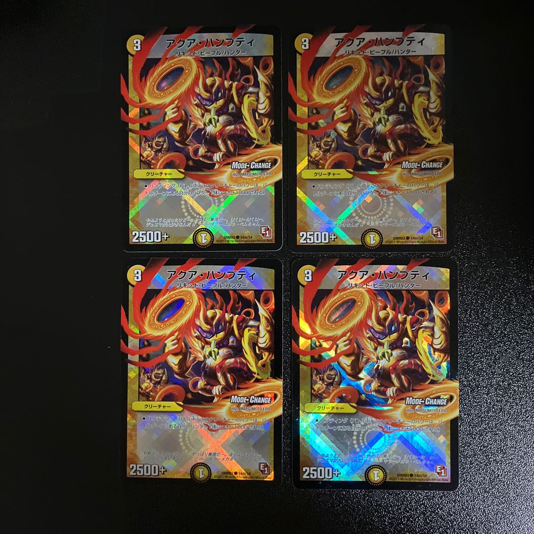 DM アクア・ハンプティ(34m/54) コモン 4枚セット③ 4枚