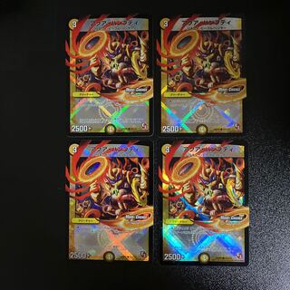 DM Aqua Humpty (34m/54) Common, set of 4 (iii) 4枚