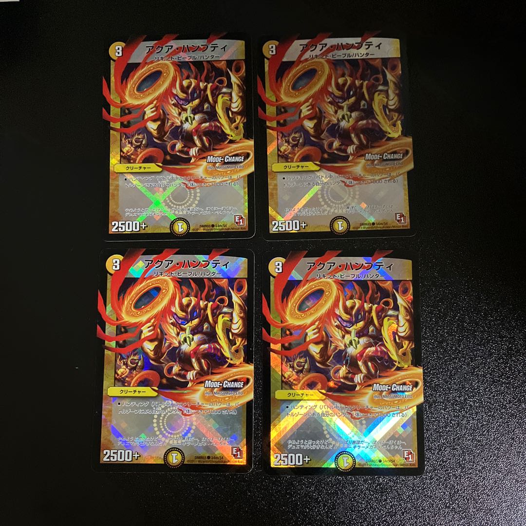 DM アクア・ハンプティ(34m/54) コモン 4枚セット④ 4枚