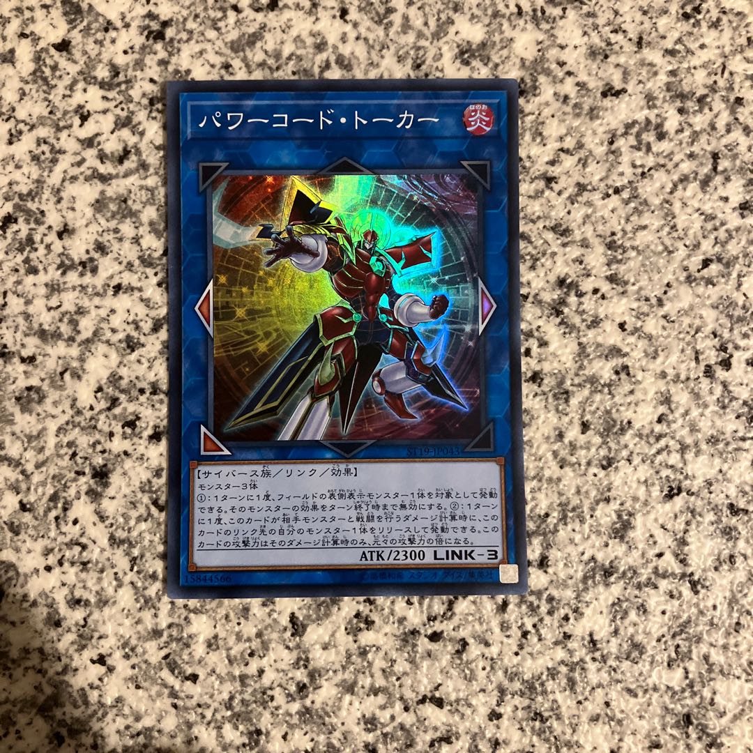 Powercode Talker Super Rare JP043