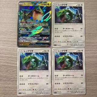 Special Price】RayquazaGX RR 098/150 Rayquaza 4-piece set