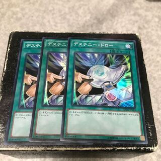 Destiny Draw 3 Super Rare