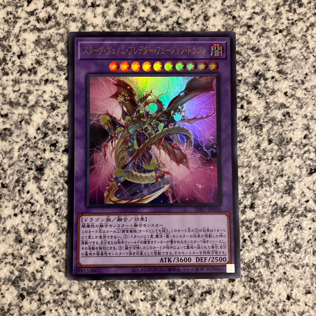 Starve Venom Predator Fusion Dragon Ultra Rare JP036