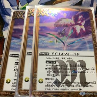 バトスピ アイリスフィールド 61yMSCIXYiL._UF350,350_QL50_.jpg