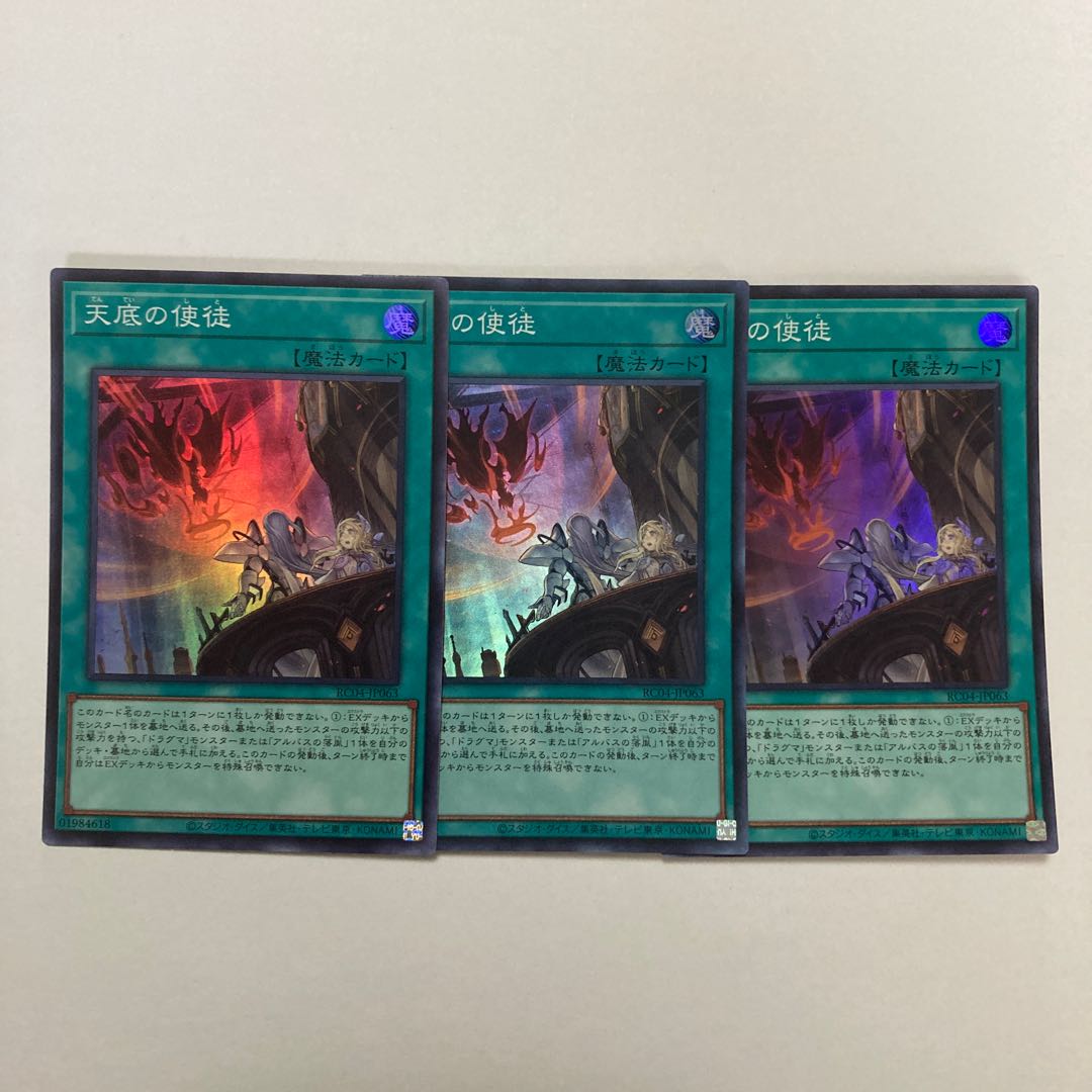 Nadir Servant Super Rare JP063