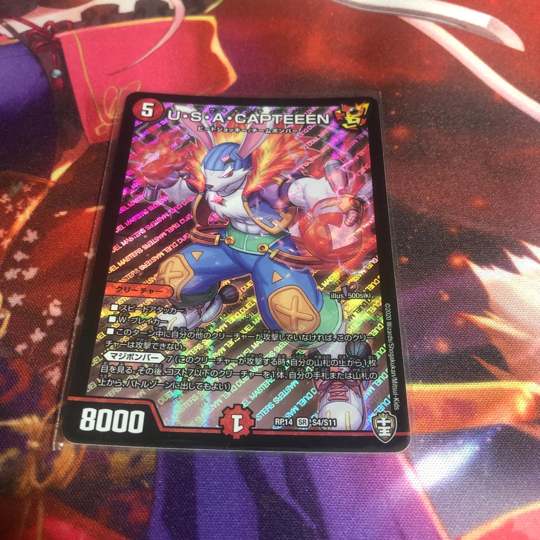 U・S・A・CAPTEEEN SR S4/S11