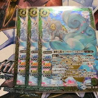 ガーヤトリーフォックス　3枚