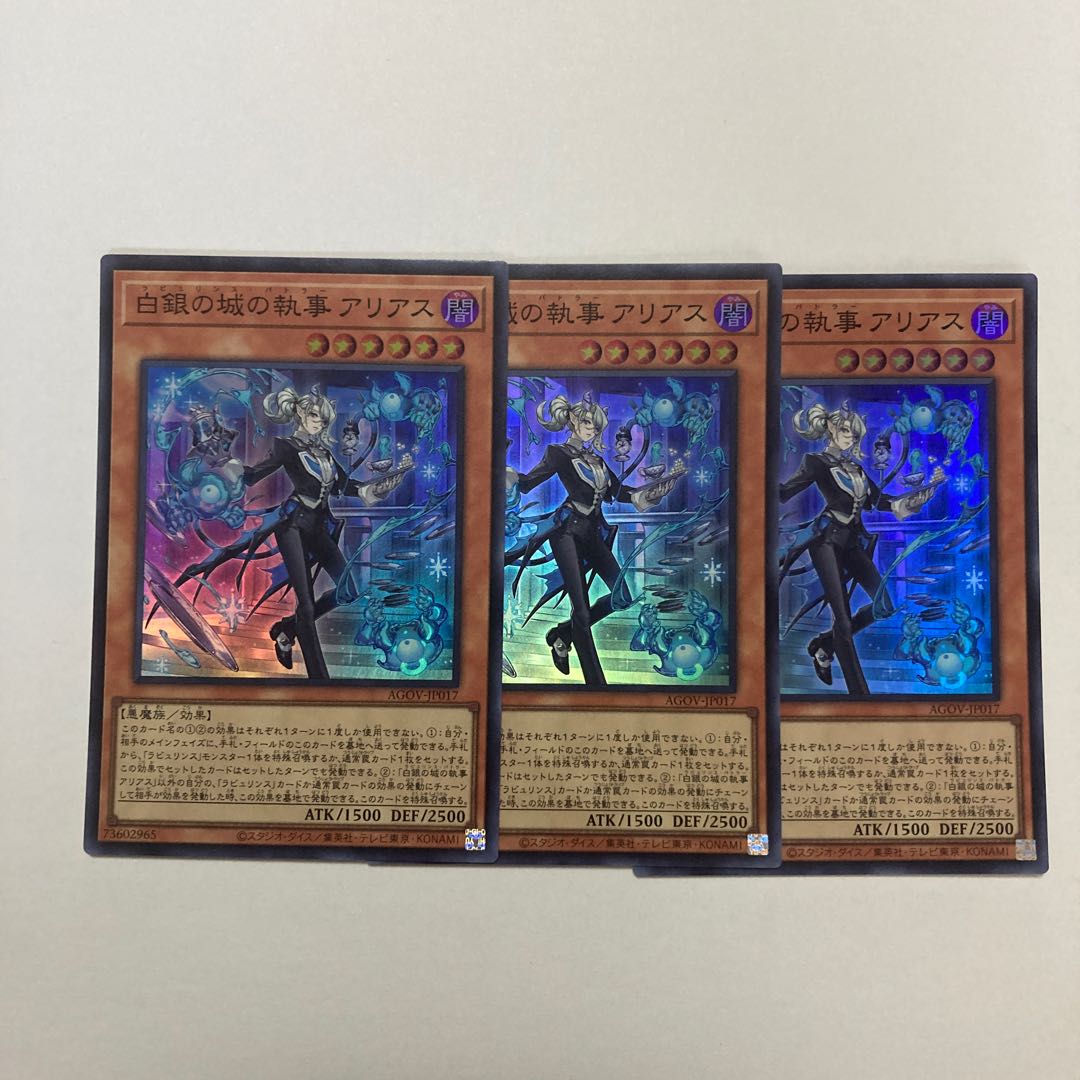 Arias, Butler of the White Silver Castle Super Rare JP017