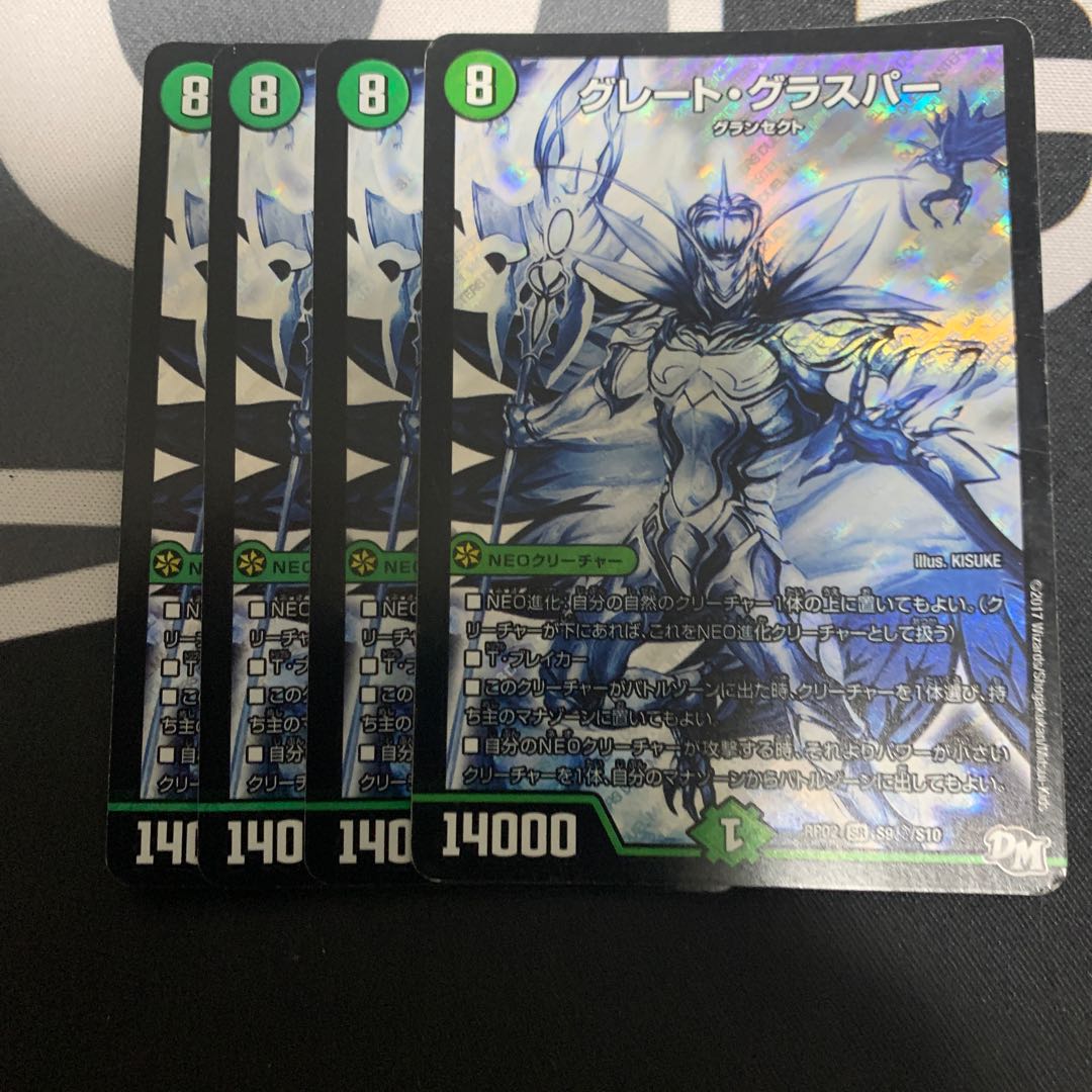 Great Glasper SE S9(Secret)/S10