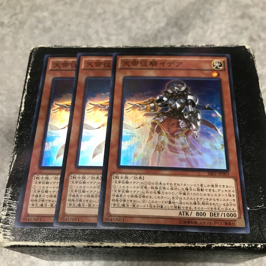 Edea the Heavenly Squire 3 Super Rare