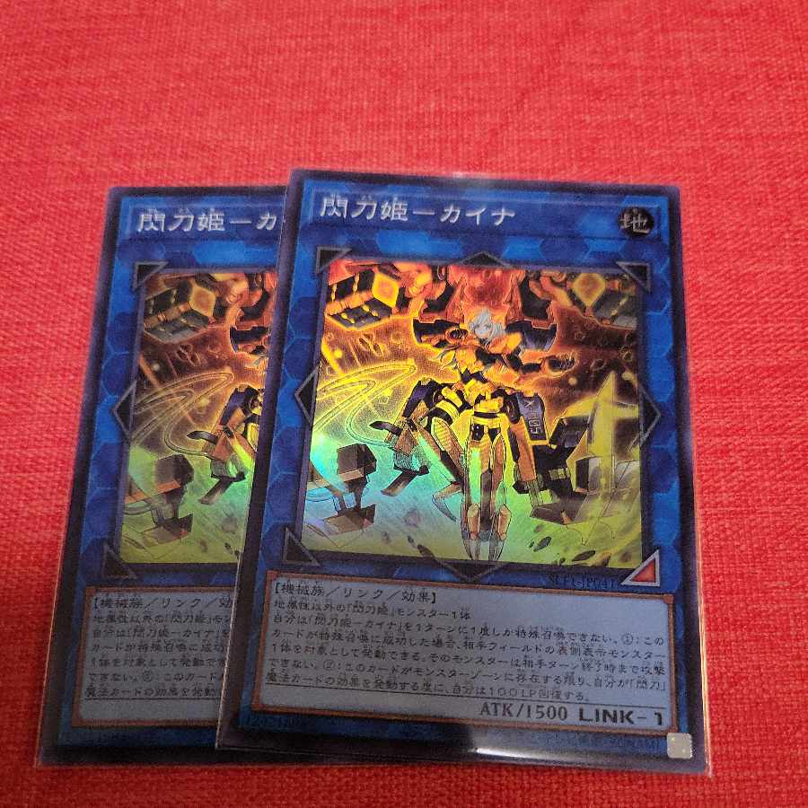 閃刀姫-カイナ スーパーレア 1枚