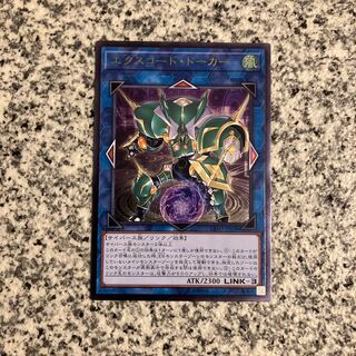 Excode Talker Ultimate Rare JP038