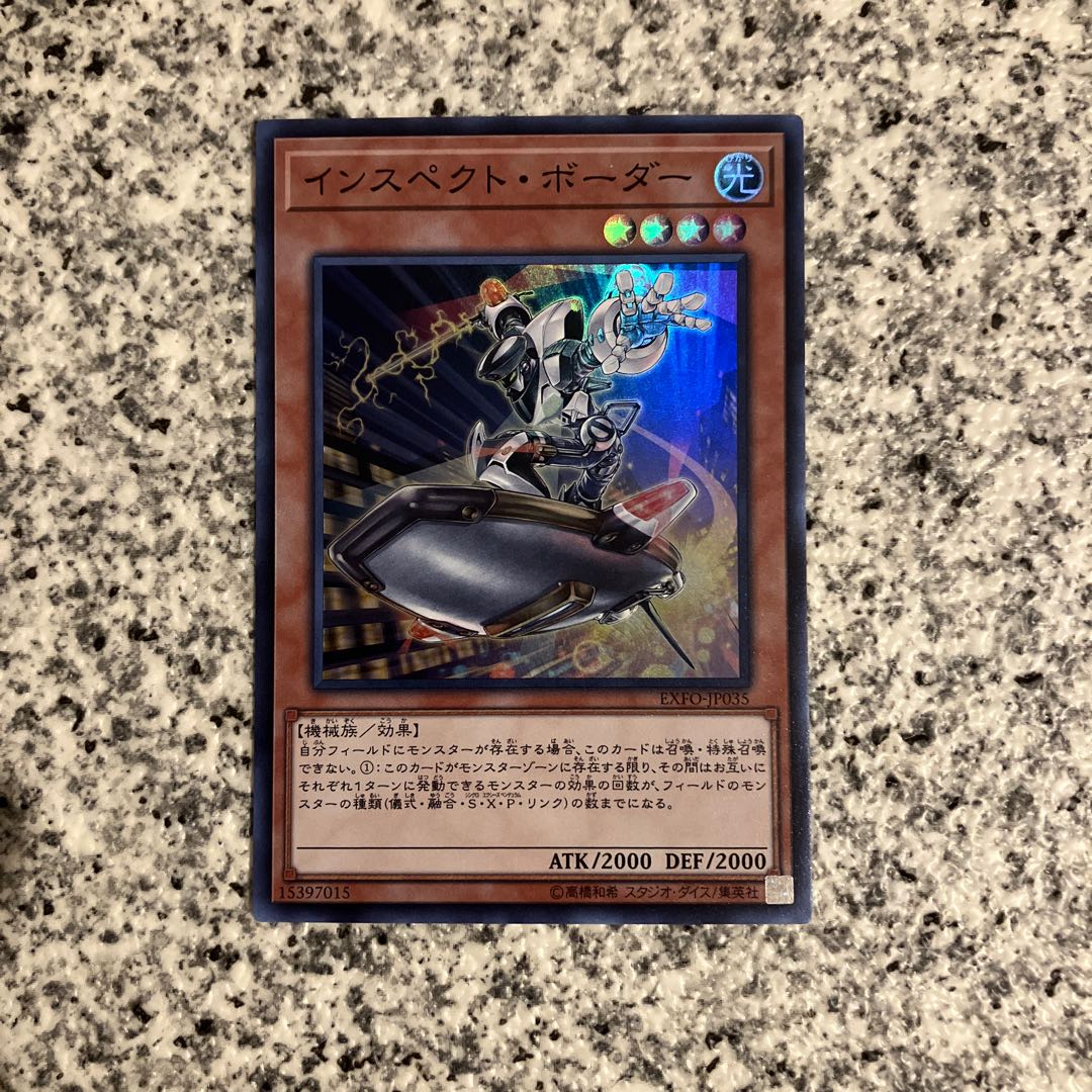 Inspector Boarder Super Rare JP035