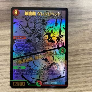 Bakuryu Ha Glenlivet Black Siku