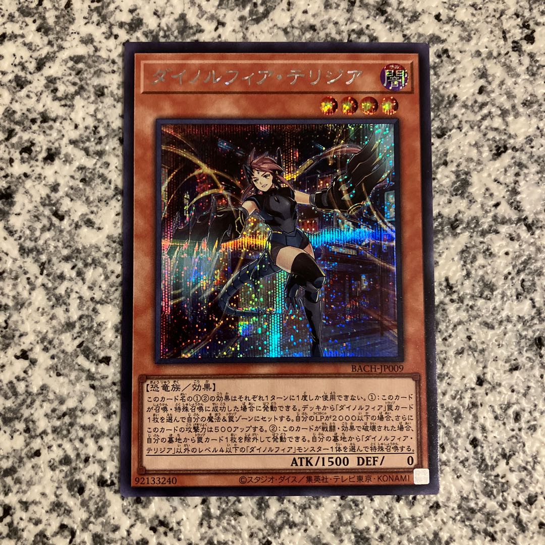 Dinolfia Terrigia Secret Rare JP009