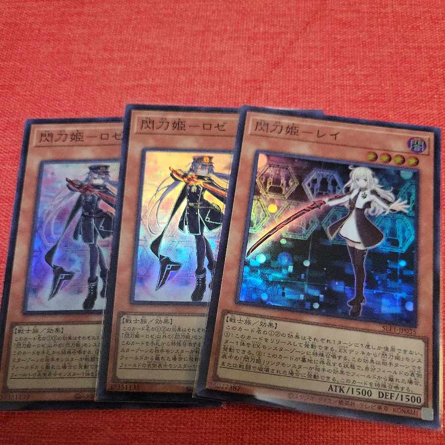 Senkohime-Rei Rose Super Rare