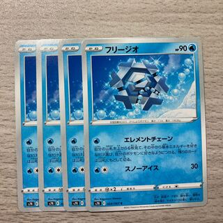 Special Price] Cryogonal C 024/067 4pcs.