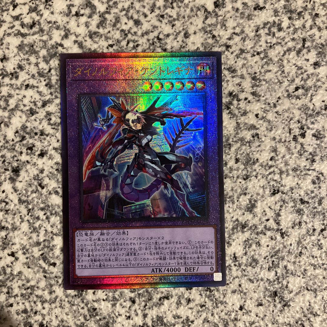 Dinolfia kentregina Ultimate Rare JP038