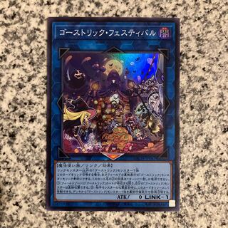 Haunterlic Festival Super Rare JP047