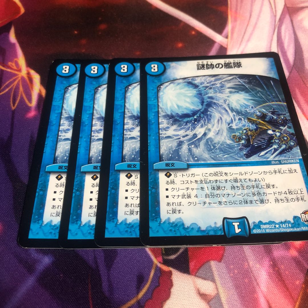 謎帥の艦隊 R 14/74