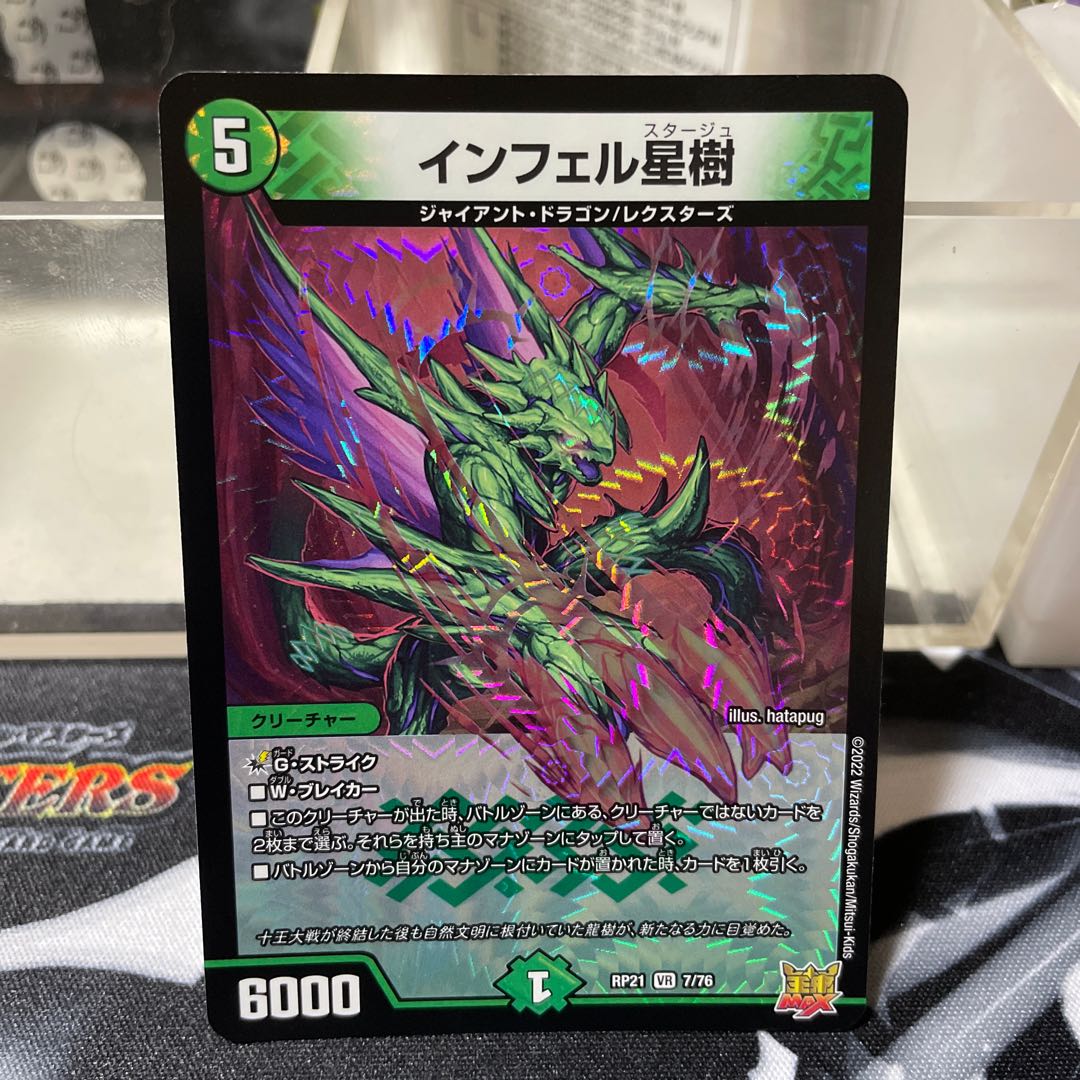 Infel Star Tree VR 7/76