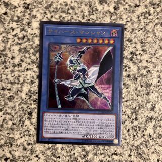 Cyberse Magician Ultimate Rare JP026