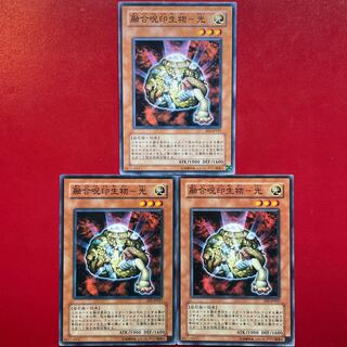 Yu-Gi-Oh! Polymerization Curse Seal Life Objects - Light - Set of 3