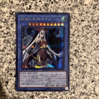 Ruin, Supreme Queen of Oblivion Secret Rare JP029