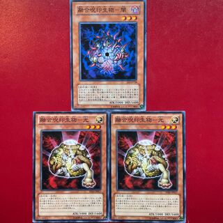 Yu-Gi-Oh! Polymerization Spell Marked Life Object - Light Polymerization Spell Marked Life Object - Yami Set