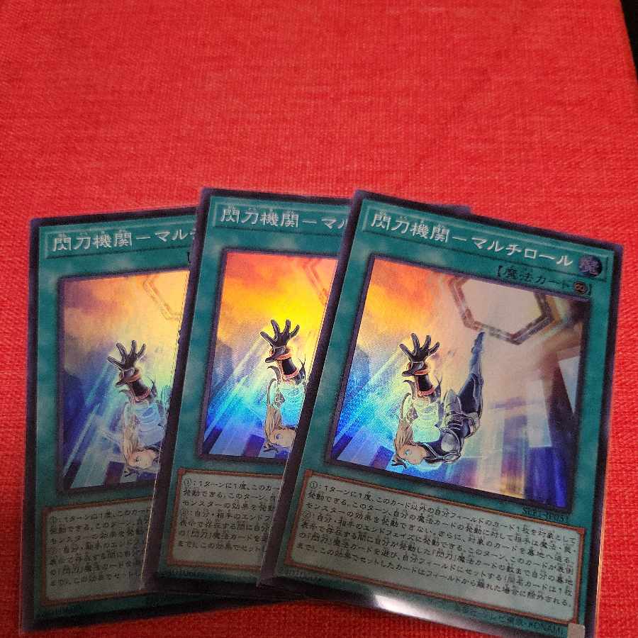 Sparkling Blade Agency-Multi Roll Super Rare