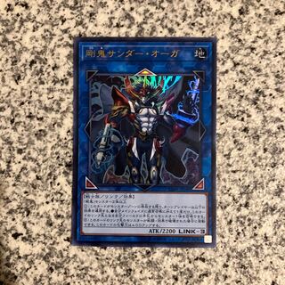 Gouki Thunder Ogre Ultra Rare JP045