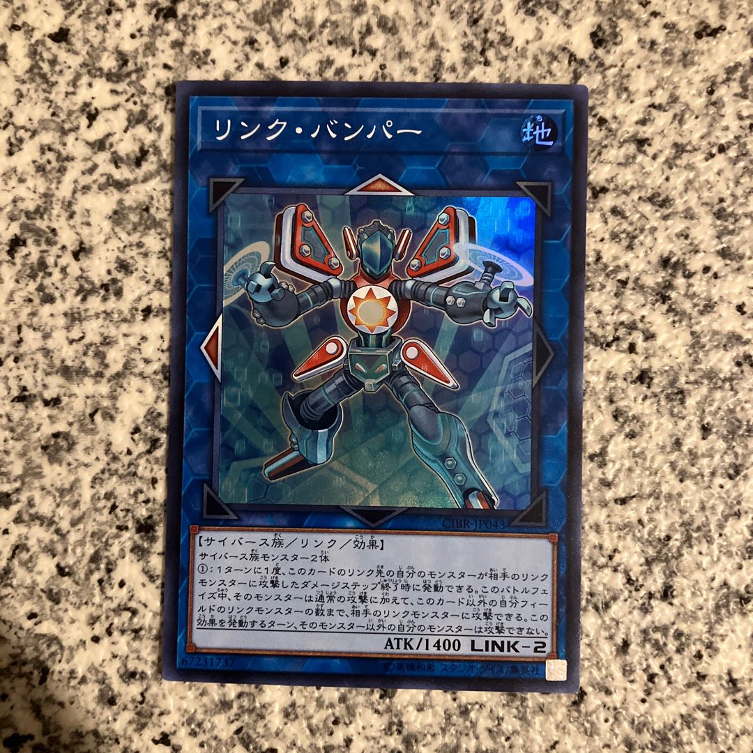 Link Bumper Super Rare JP043