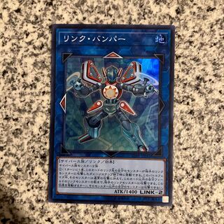 Link Bumper Super Rare JP043