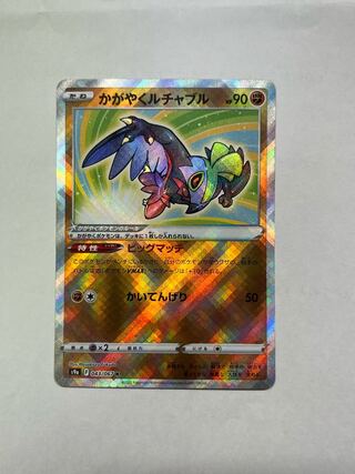 Kagayaku Hawlucha K 043/067 1枚