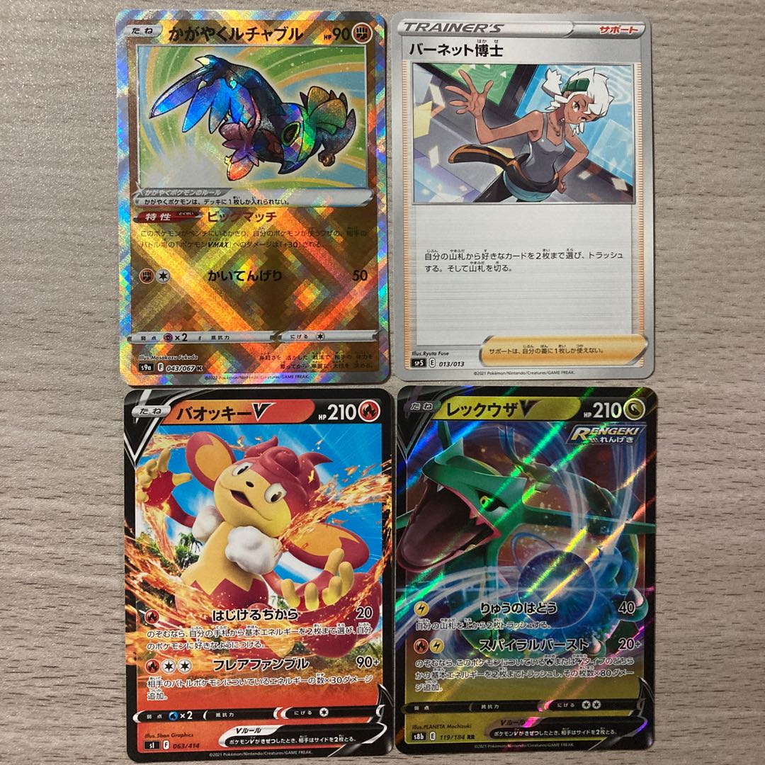 3000 Sale] Dr. Burnett 013/013 Dawning HawluchaK SimisearV RayquazaV