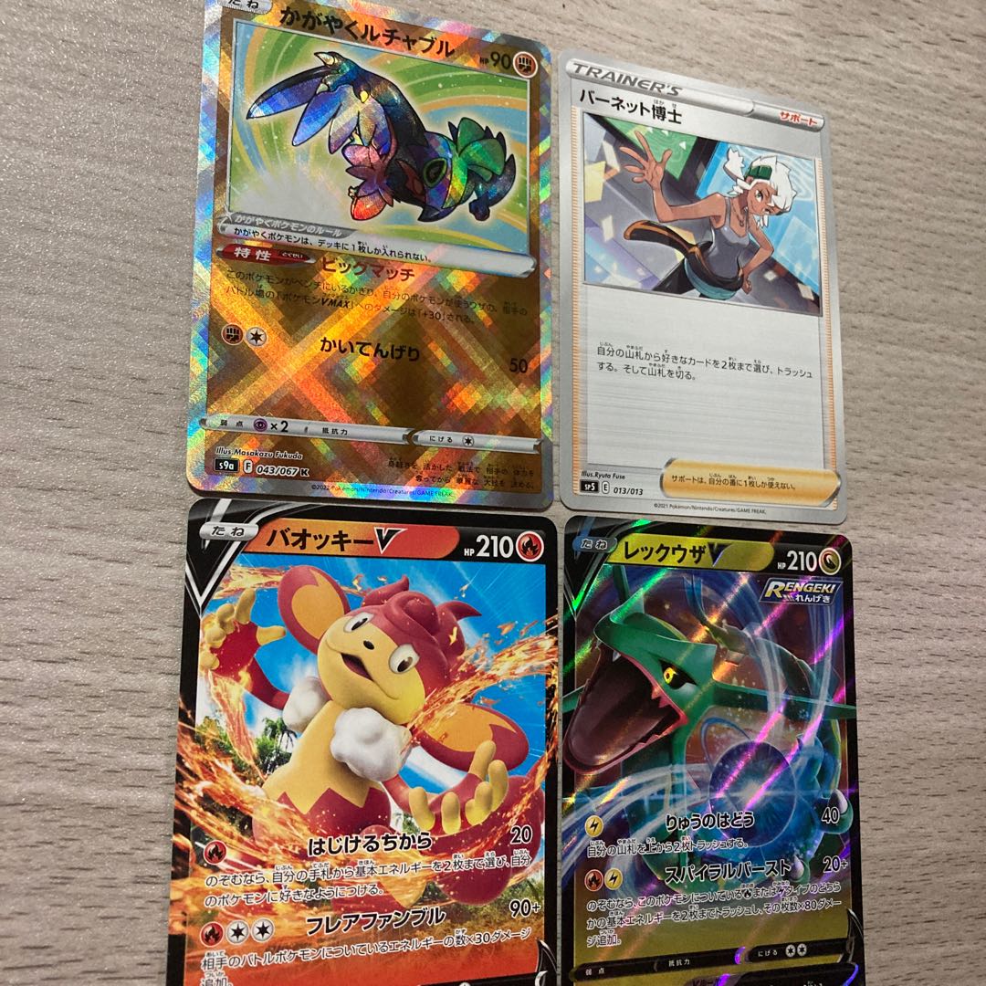 3000 Sale] Dr. Burnett 013/013 Dawning HawluchaK SimisearV RayquazaV