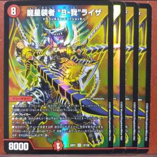 2022 set discount for 9808, Ryusei wearer "B-Ga" Liza SR 13/130