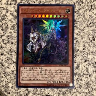 メタファイズ・エグゼキューター ウルトラレア JP027