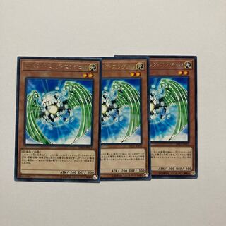 Cyber Egg Angel rare JP013