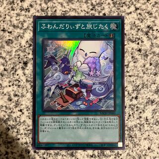 Fondariizu to Tabi Jitaku Super Rare JP060