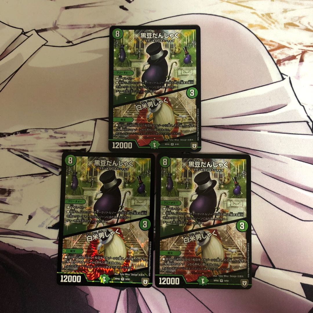 黒豆だんしゃく/白米男しゃく 3枚セット