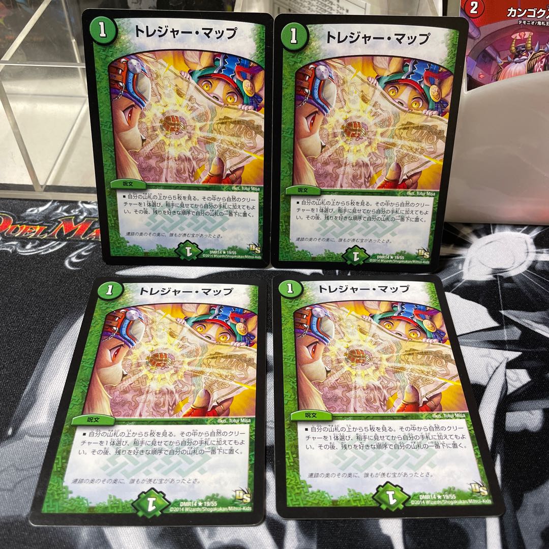 Treasure Map (Normal) R 19/55