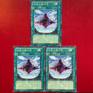 Yu-Gi-Oh Dimensional Fissure Normal 3-card set