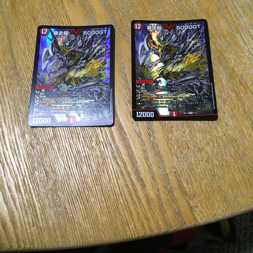 Runaway Dragon 5000GT VIC 3/14 lowest price