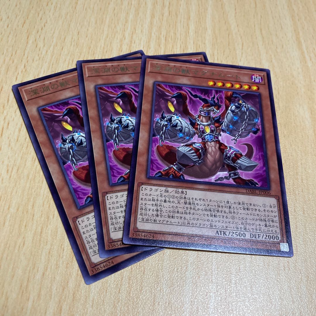 深淵の獣マグナムート レア JP006