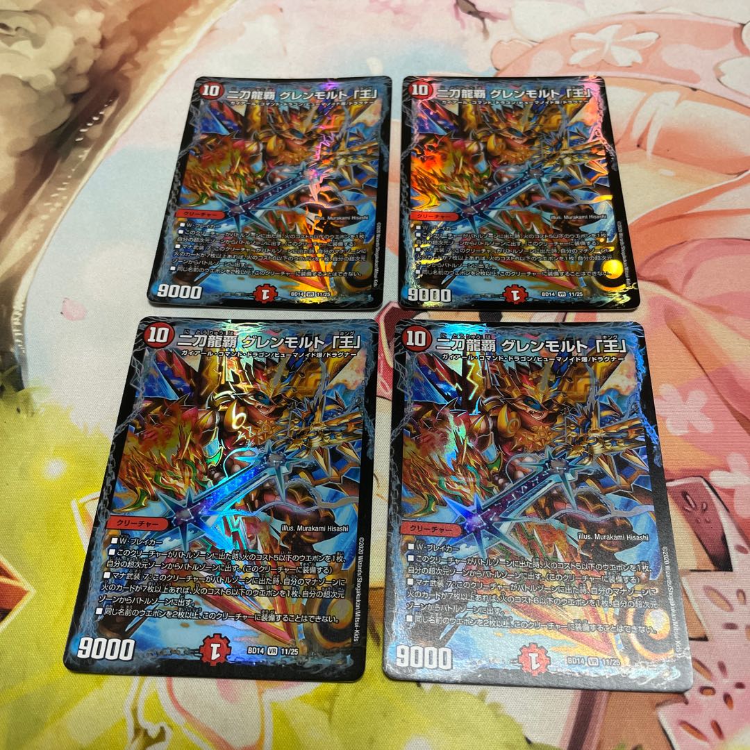 Nito Ryuha Glenmalt "King" VR 11/25 4 pieces