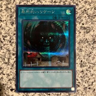 Hey, Trunade! Secret Rare JP062