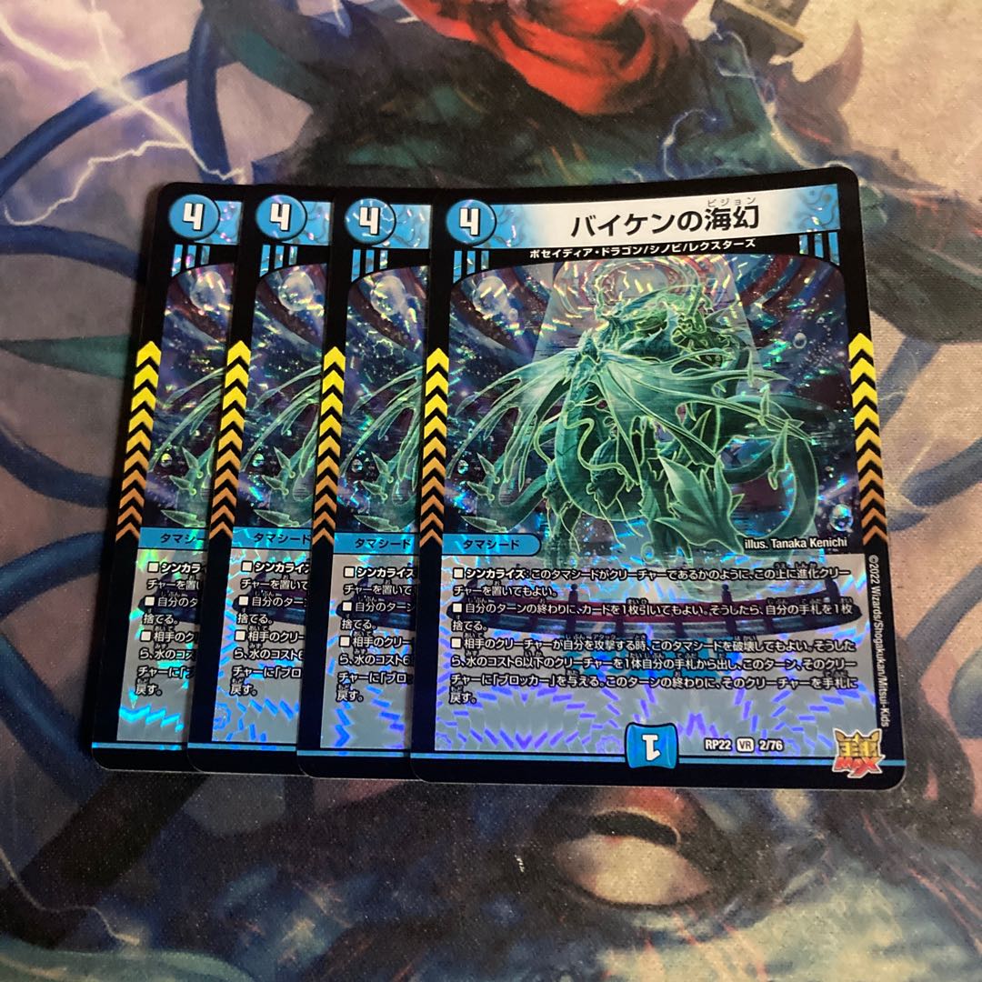 4 Umi phantoms of Baiken, 4 Shibuki Shogun Oni Scrolls, 4 Umi phantoms of Astral.