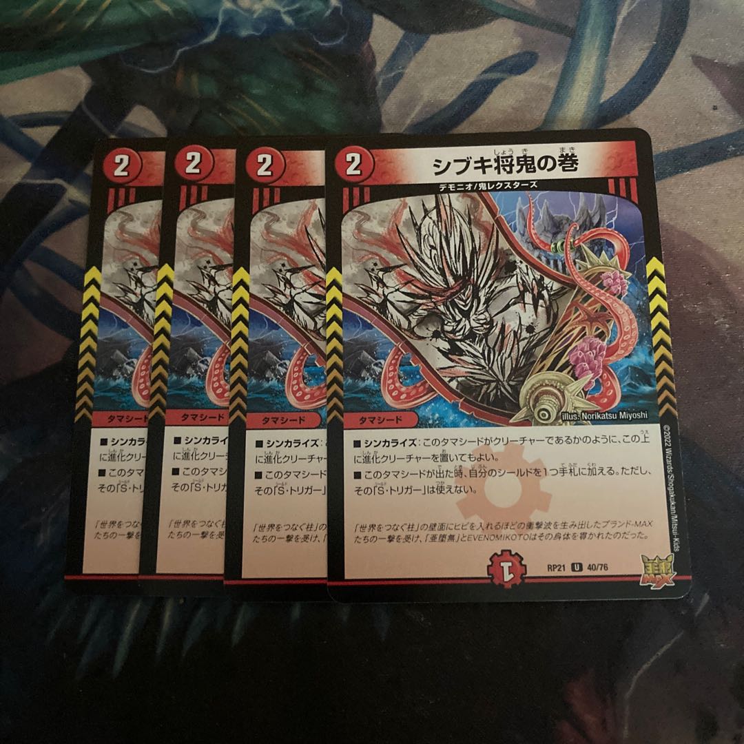 4 Umi phantoms of Baiken, 4 Shibuki Shogun Oni Scrolls, 4 Umi phantoms of Astral.